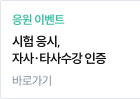수강후기 남기고 선물 받아가세요!