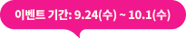 이벤트기간: 5/15 ~ 5/29