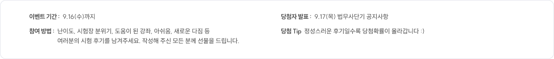 이벤트 기간