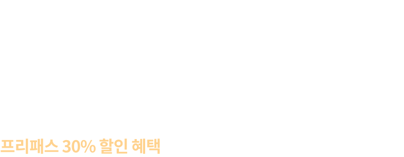 법무사단기가 처음인 당신을 위한 신규가입 웰컴팩