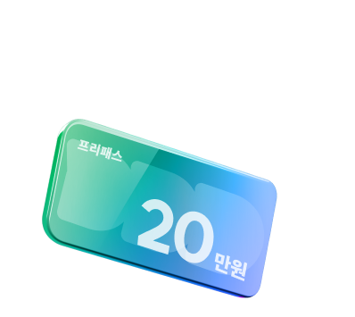 법무사 준비를 막 시작하려는 여러분을 위해 법무사단기가 인강 20% 할인쿠폰을 드립니다.