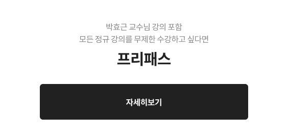 프리패스