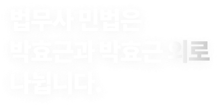 단기합격의 꿈, 박효근과 함께라면 현실이 되다.