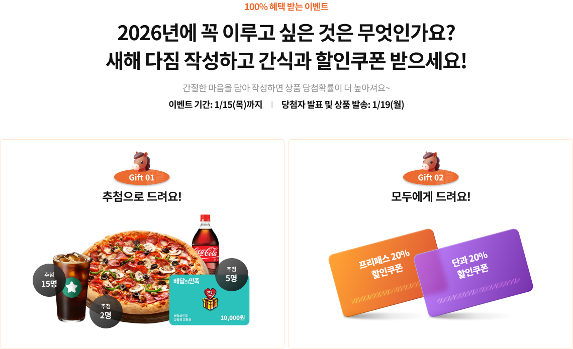 2025년에 꼭 이루고 싶은 것은 무엇인가요?