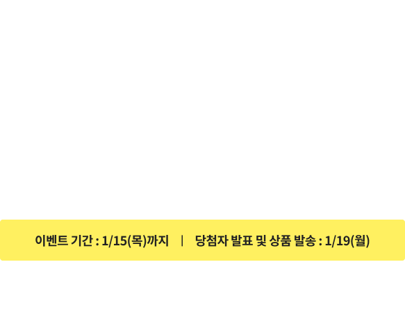 노무사단기 새해다짐 이벤트