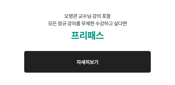 프리패스