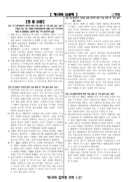 법무사시험 실제 시험지