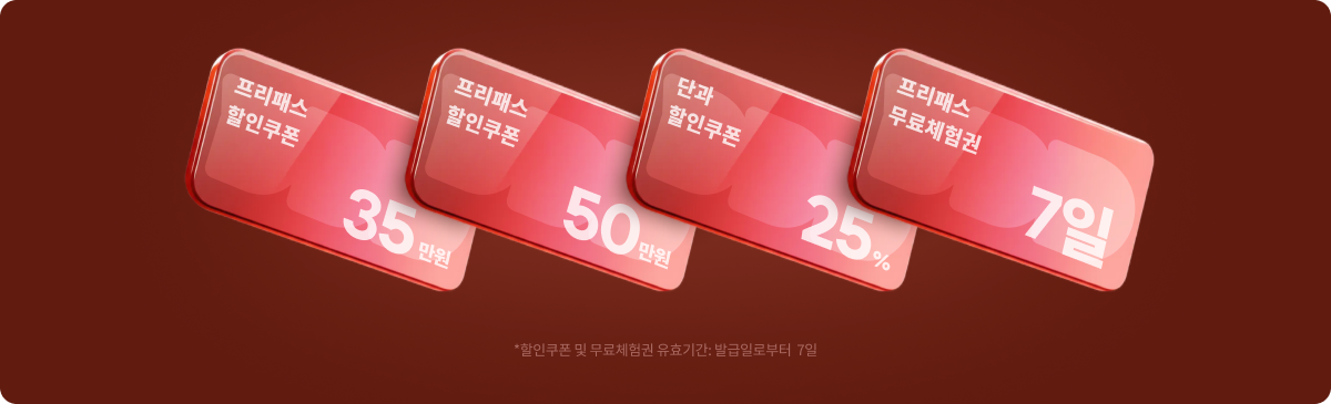 혜택