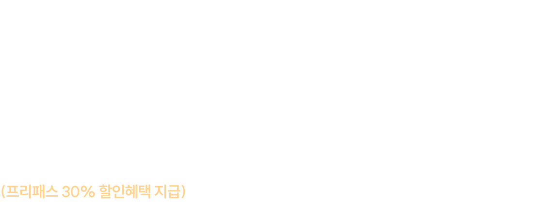 법무사단기가 처음인 당신을 위한 신규가입 웰컴팩