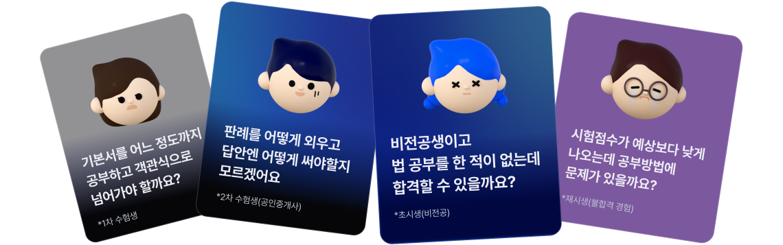 기본서를 어느 정도까지 공부하고 객관식으로 넘어가야 할까요?