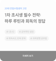 적중