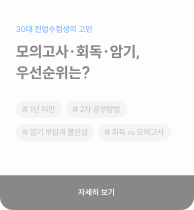 적중