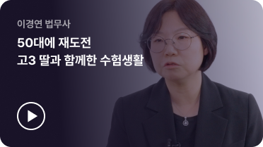 이경연 법무사​