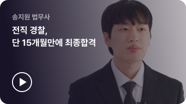 송지원 법무사​