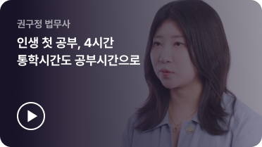 권구정 법무사​