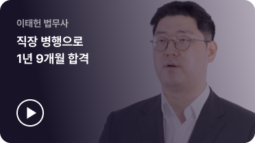 이태헌 법무사​