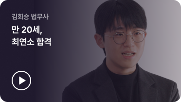 김회승 법무사​