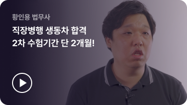 황인용 법무사​