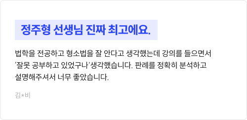 정주형 선생님 진짜 최고에요.