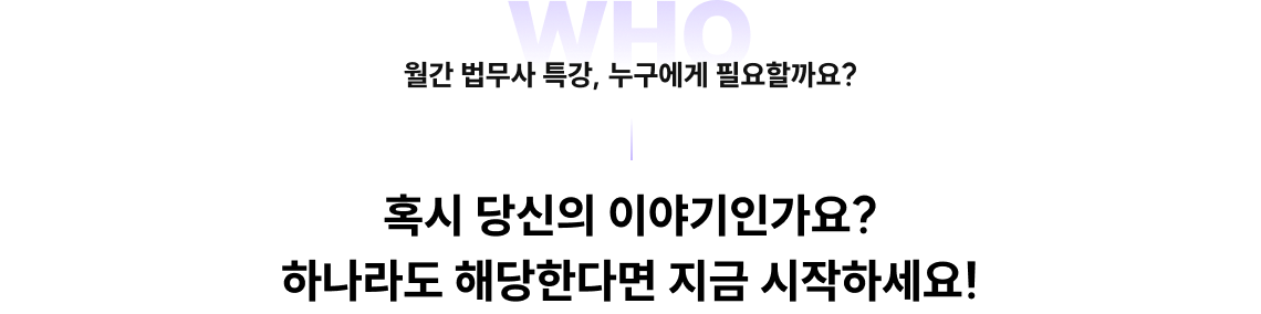 WHO