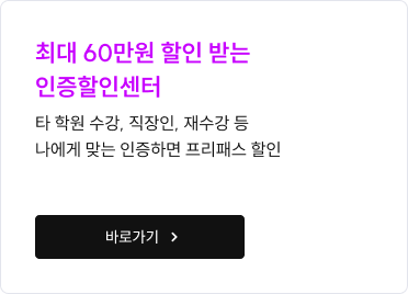 최대 60만원 할인 받는 인증할인센터​
