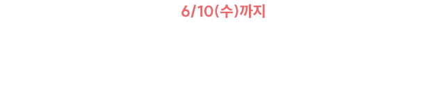 타 법무사 학원 수강내역 인증하고 프리패스 최대 40만원 할인쿠폰 받자!