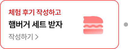 햄버거 세트 받자