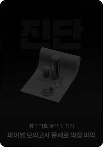 교재내용