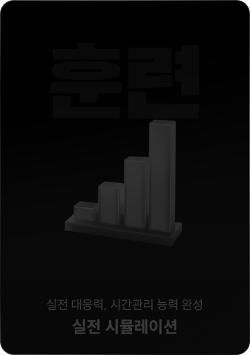 교재내용
