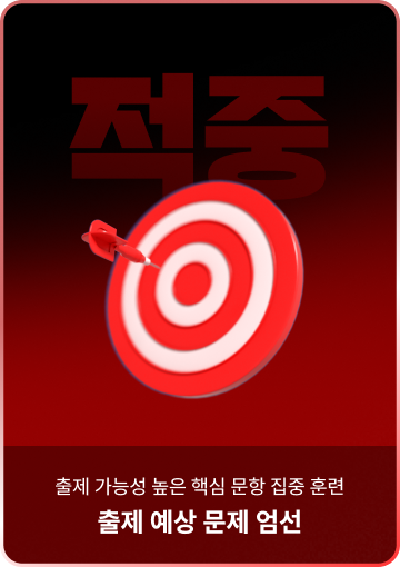 적중