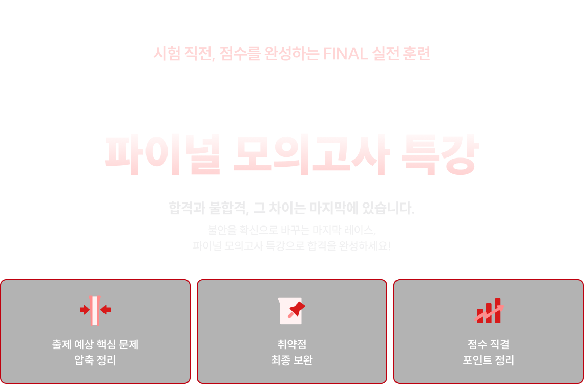 법무사단기