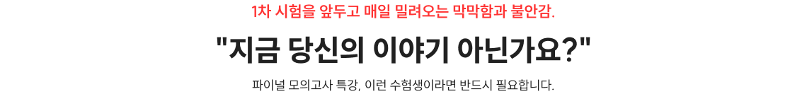 "지금 당신의 이야기 아닌가요?"