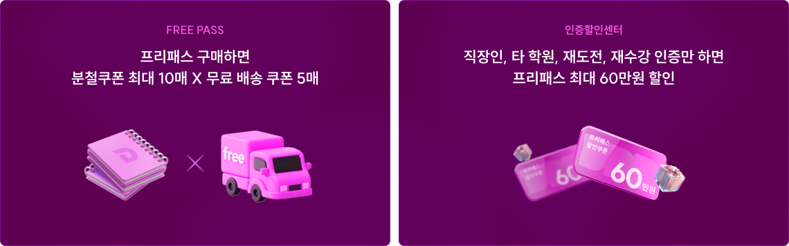 매일매일 발전하는 법무사단기와 함께 합격을 향해 출발하세요!