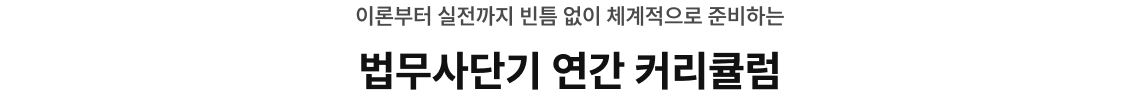 연간 커리큘럼