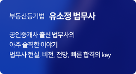 유소정 법무사