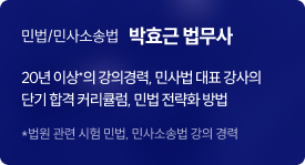박효근 법무사