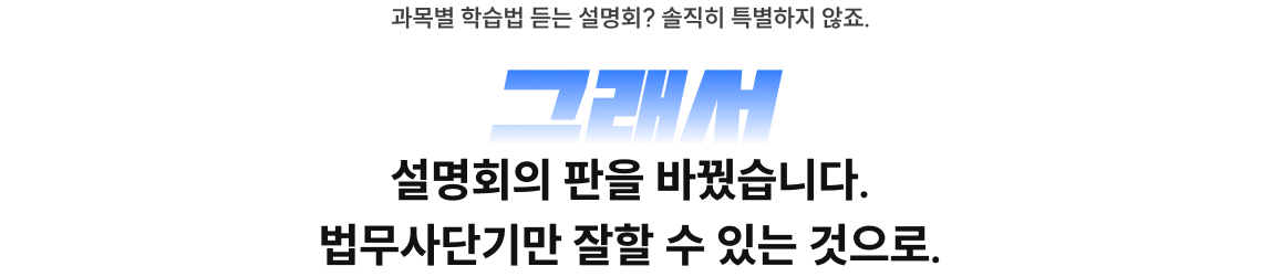 그래서