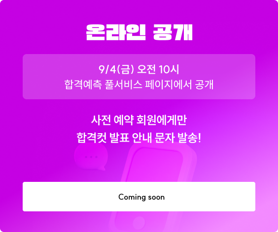 온라인 공개