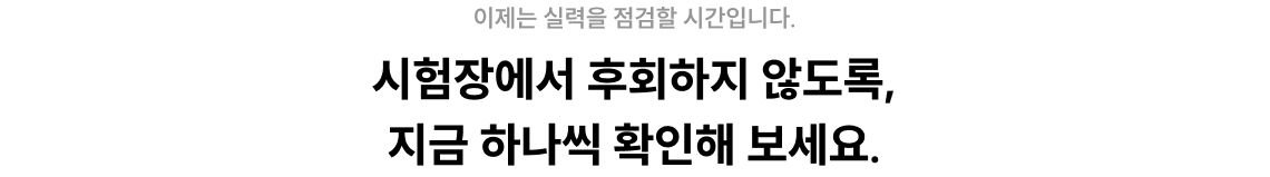 지금 하나씩 확인해 보세요