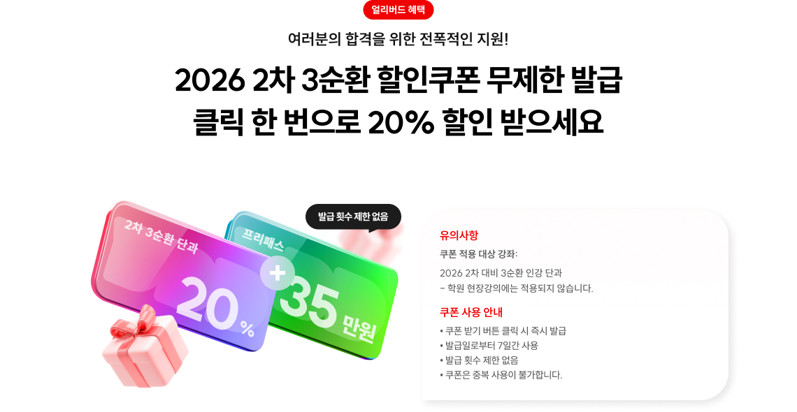 할인쿠폰 무제한 발급
