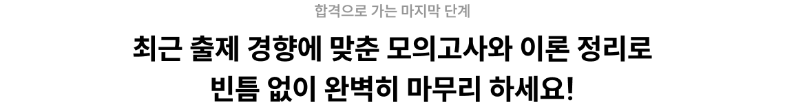 빈틈 없이 완벽히 마무리