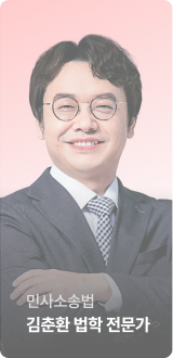 김춘환
