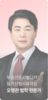 오영관