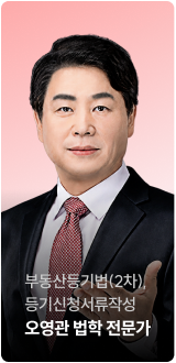 오영관
