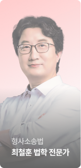 최철훈