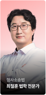 최철훈