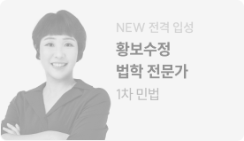황보수정 선생님
