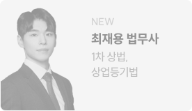 최재용 선생님
