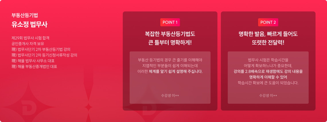 유소정 법무사
