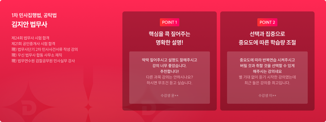 김지안 법무사